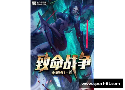 夺命狂潮：战火球星陷入无间炼狱