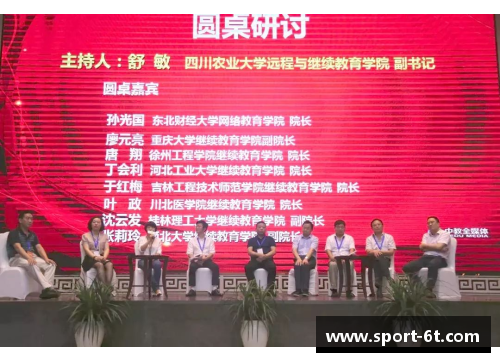 培育未来：教育培训机构的创新之路