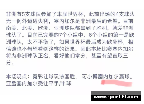 韩国足球队：挑战世界之巅